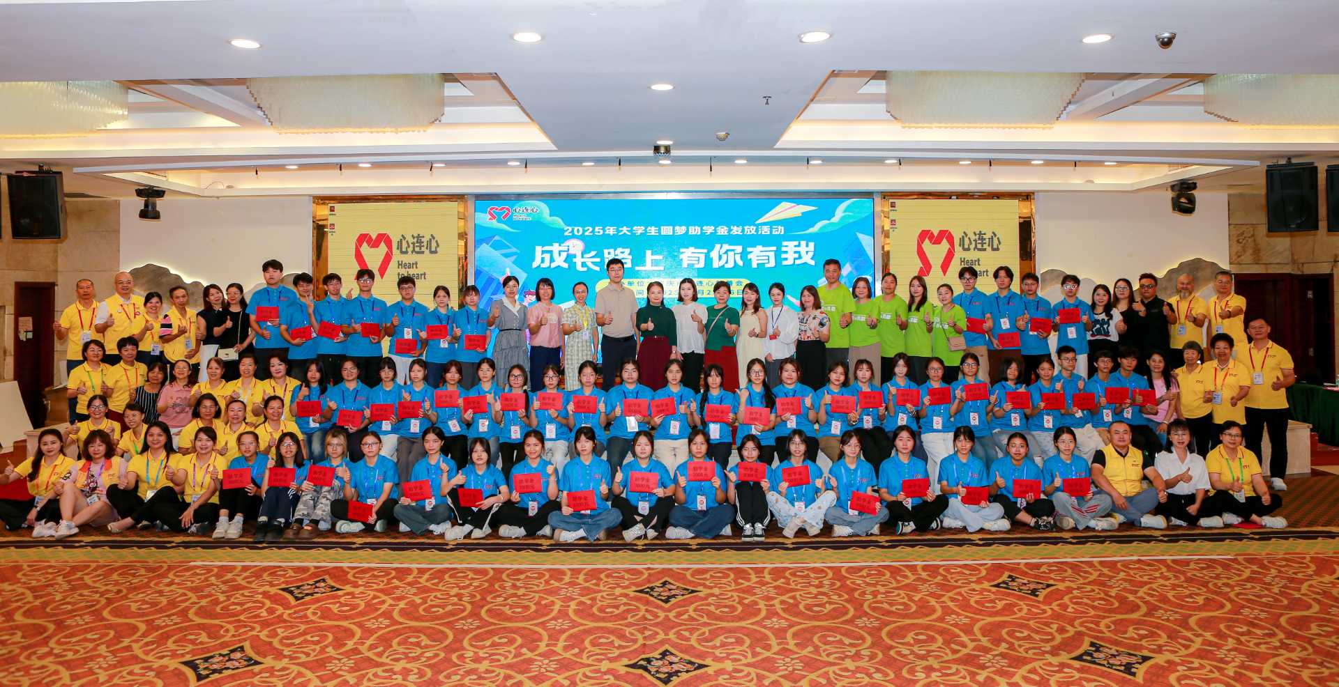 “ 成长路上·有你有我”——2025年大学生圆梦助学金发放活动